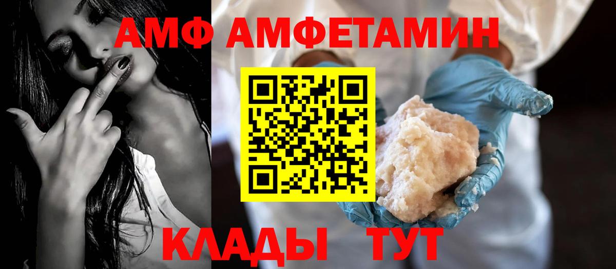 Краснознаменск  Амфетамин VHQ  Амфетамин  Вход с VPN 