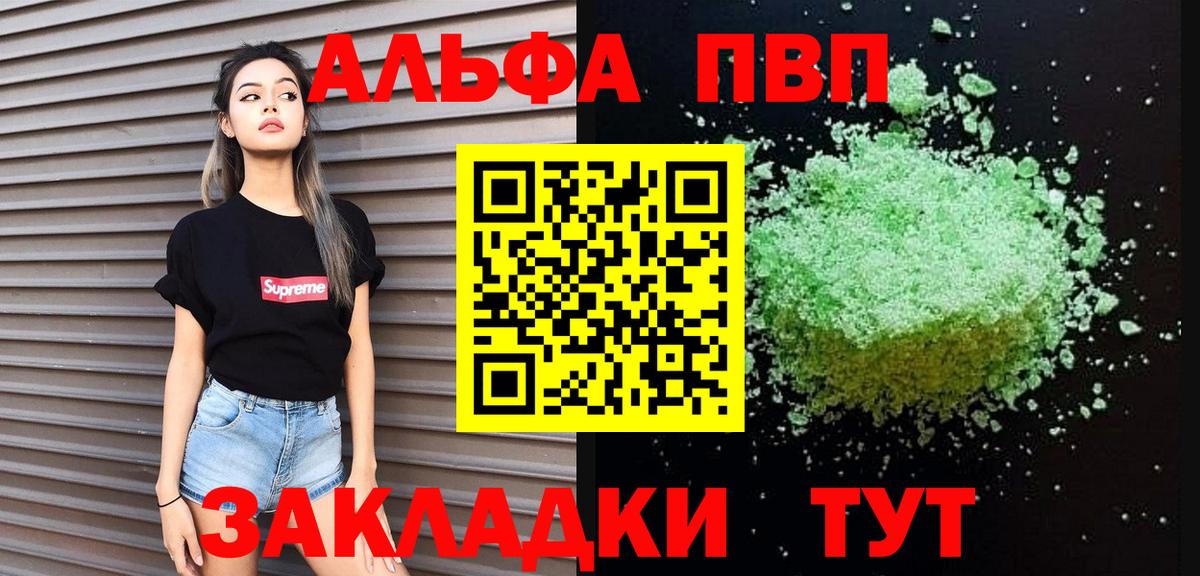 APVP крисы CK Краснознаменск