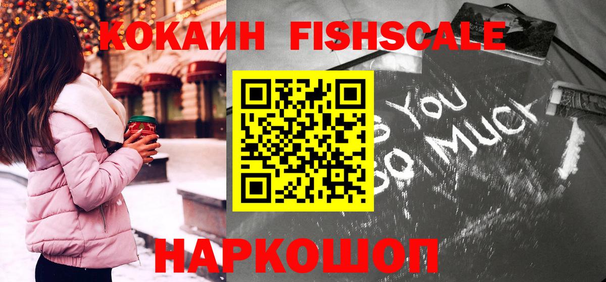 Краснознаменск  COCAIN Колумбийский  Кокаин  Вход с VPN 