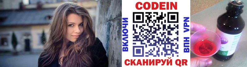 купить наркотик  Краснознаменск  ОМГ ОМГ tor  Кодеиновый сироп Lean Purple Drank 