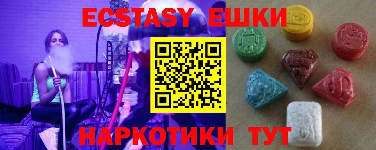 Ecstasy mix Краснознаменск