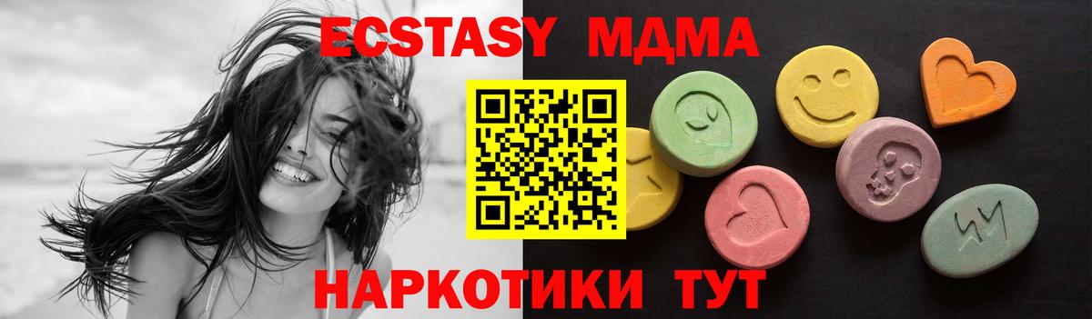 ЭКСТАЗИ  Ecstasy таблы  мориарти наркотические препараты  где купить наркоту  Экстази TESLA  Вход с VPN  Краснознаменск 