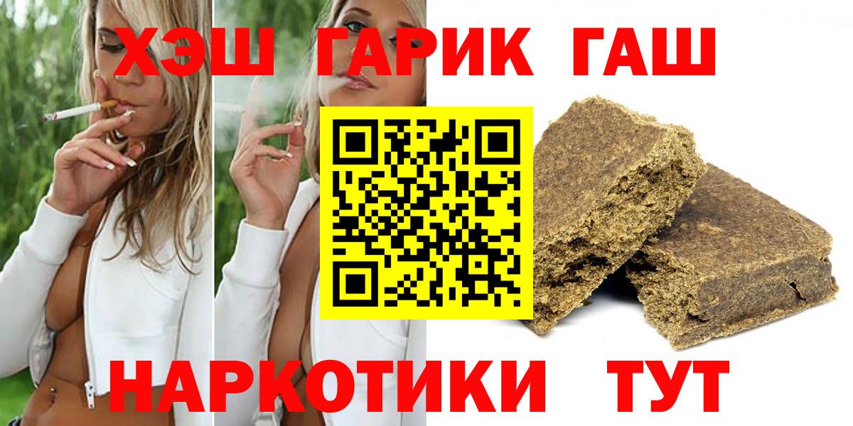 ГАШИШ  ГАШ гарик  Вход с VPN  Краснознаменск 