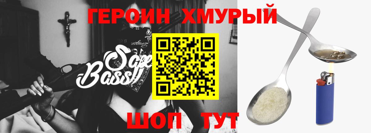 Героин гречка  Вход с VPN  Краснознаменск 