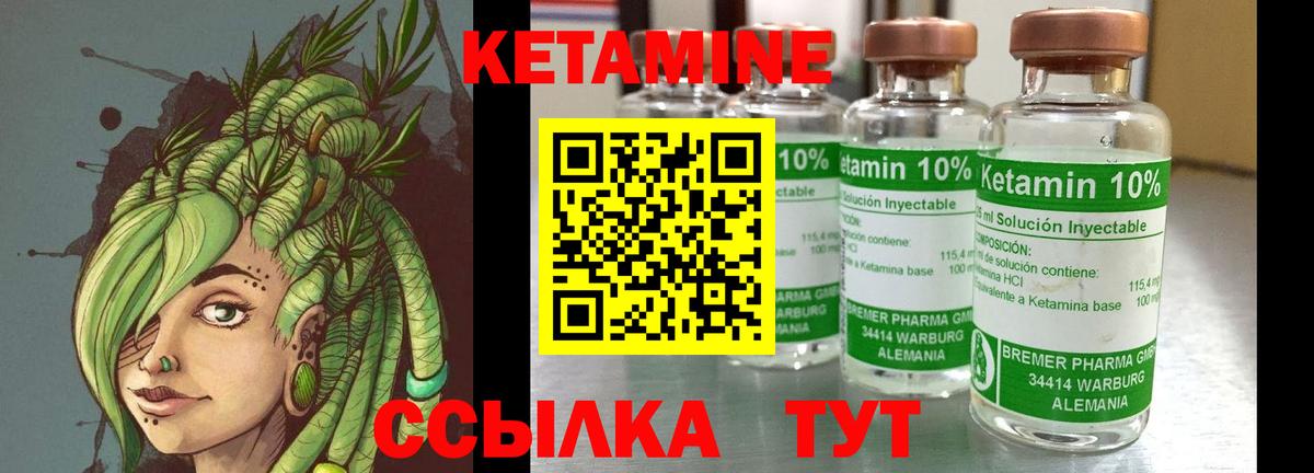 Краснознаменск  КЕТАМИН ketamine  Вход с VPN  Кетамин VHQ 