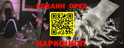 COCAINE Кингисепп