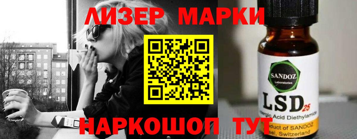 Краснознаменск  LSD-25 экстази кислота  Вход с VPN  LSD-25 экстази кислота 