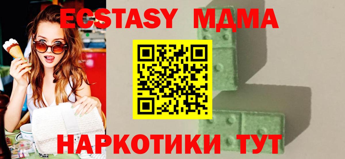 Краснознаменск  MDMA кристаллы  Вход с VPN  MDMA Molly 