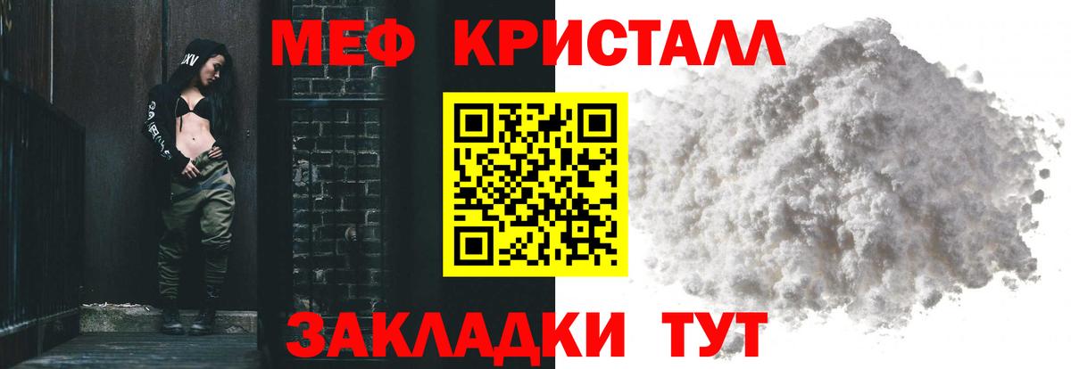 Краснознаменск  МЕФ мяу мяу  Меф  Вход с VPN 