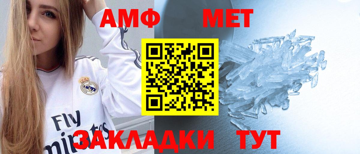 Краснознаменск  Первитин мет  Первитин  Вход с VPN 