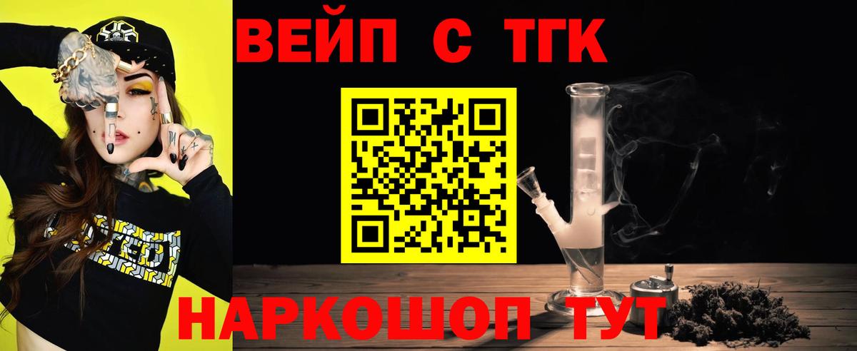 Краснознаменск  закладка  Дистиллят ТГК жижа  Вход с VPN  ТГК концентрат 