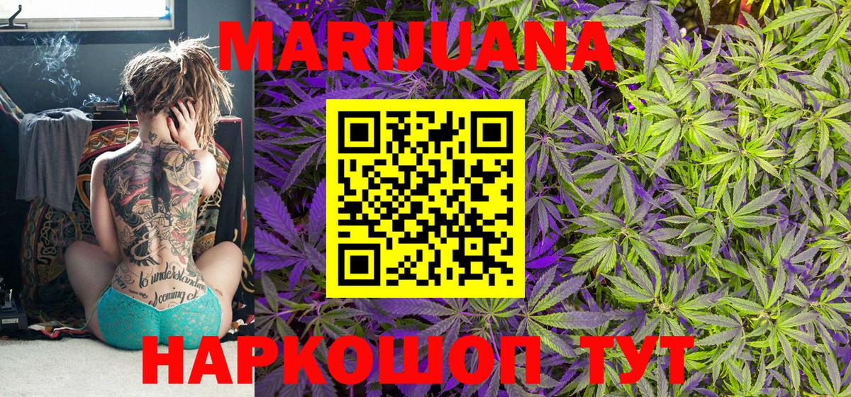 Краснознаменск  Бошки Шишки OG Kush  Вход с VPN  Каннабис White Widow  Марихуана конопля 